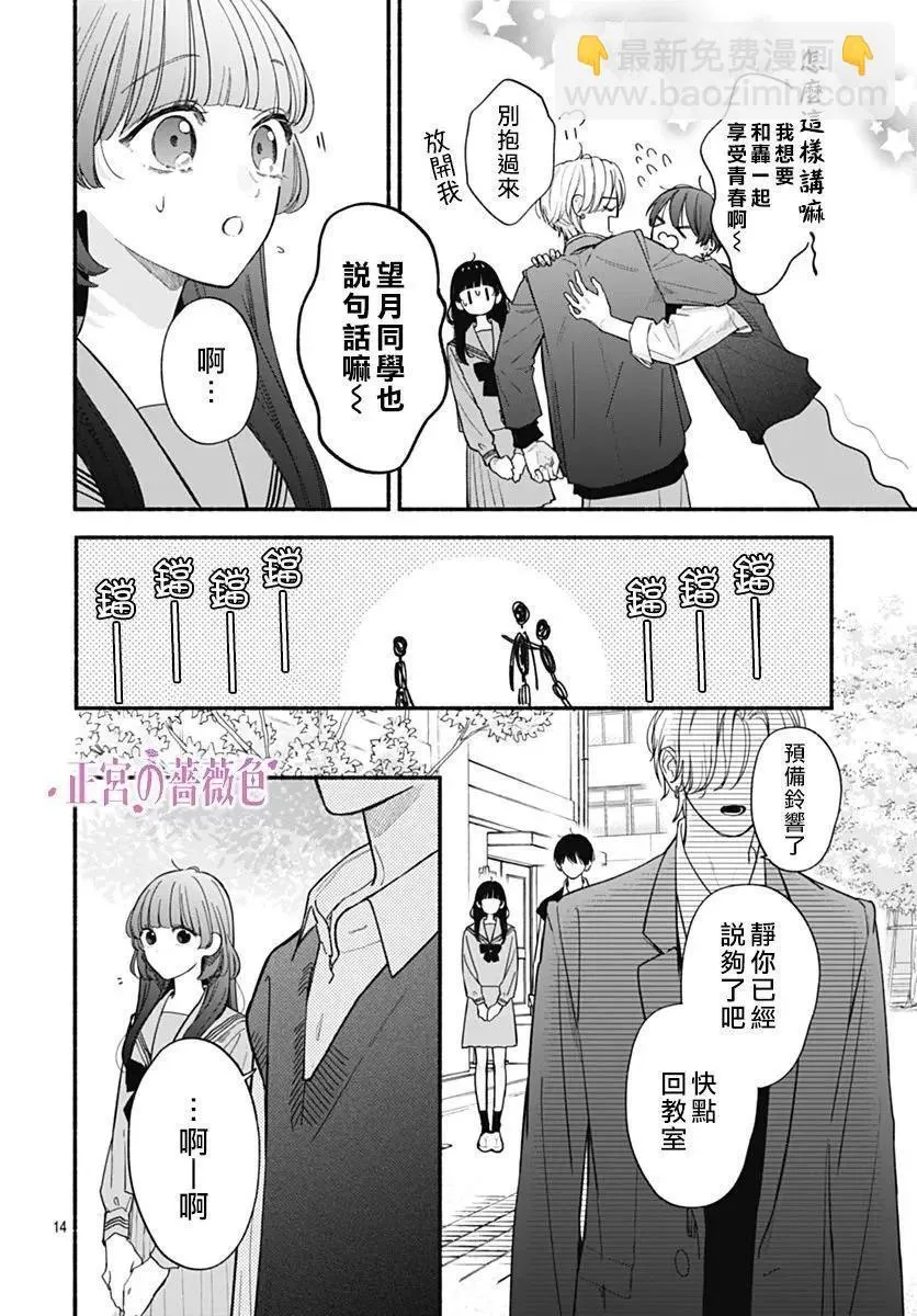 第04话 第14页