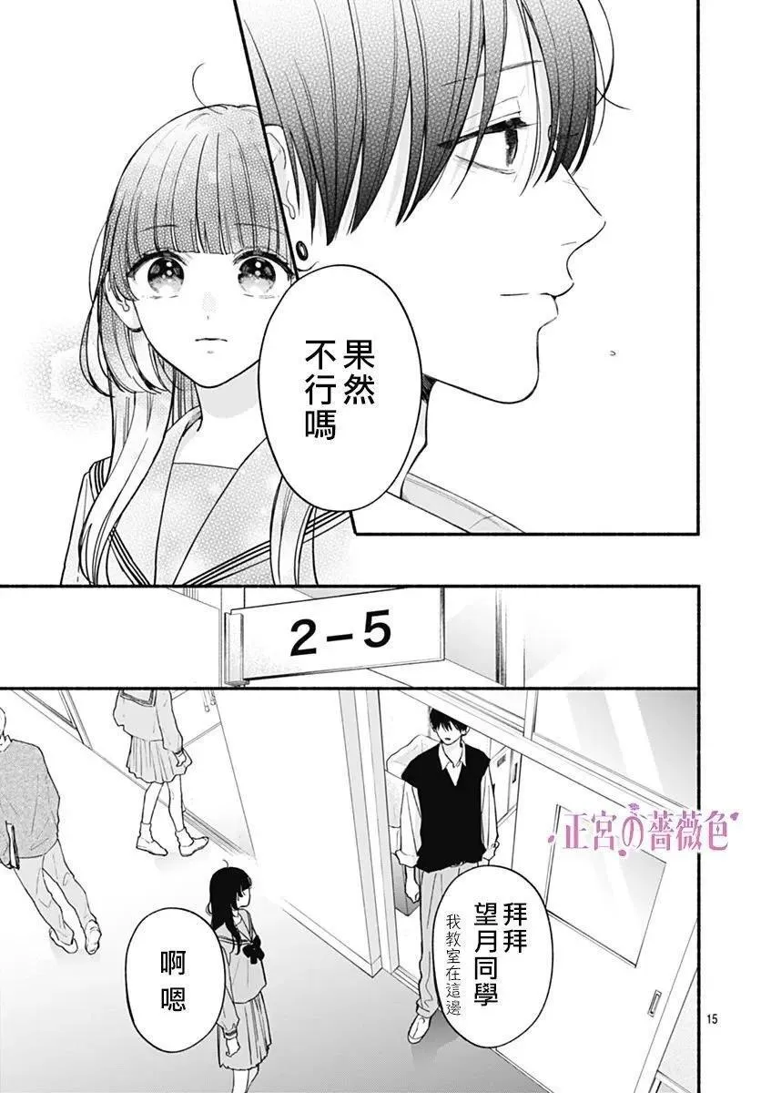 第04话 第15页