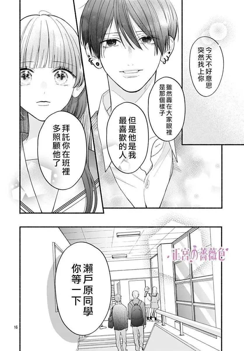 第04话 第16页
