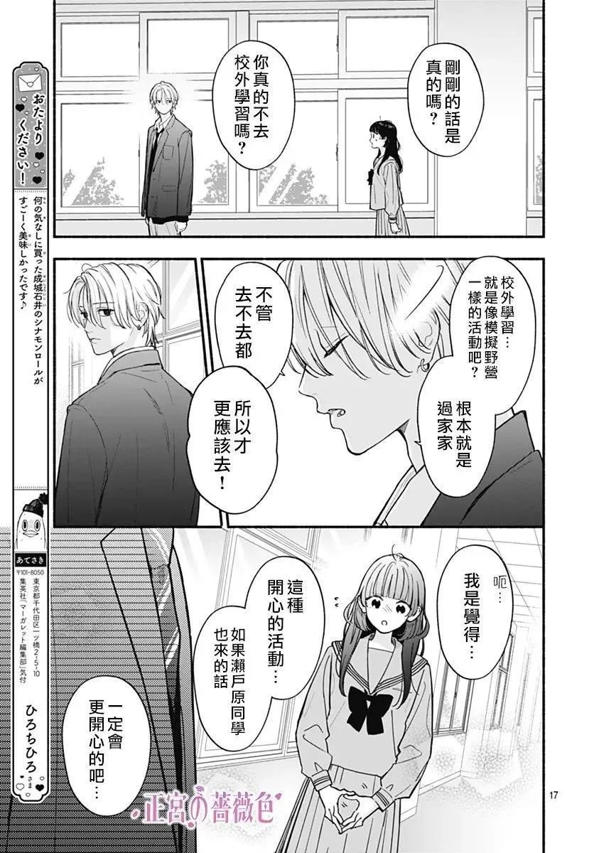 第04话 第17页