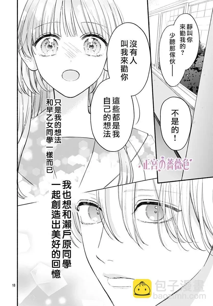 第04话 第18页