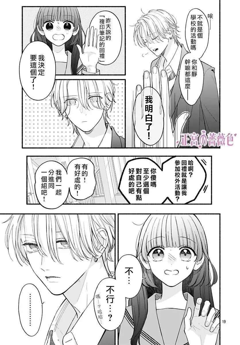 第04话 第19页