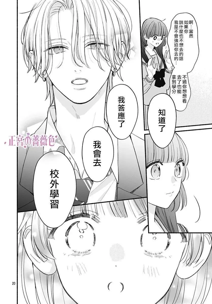 第04话 第20页
