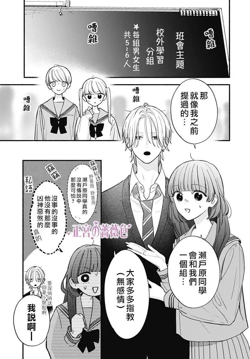 第04话 第21页