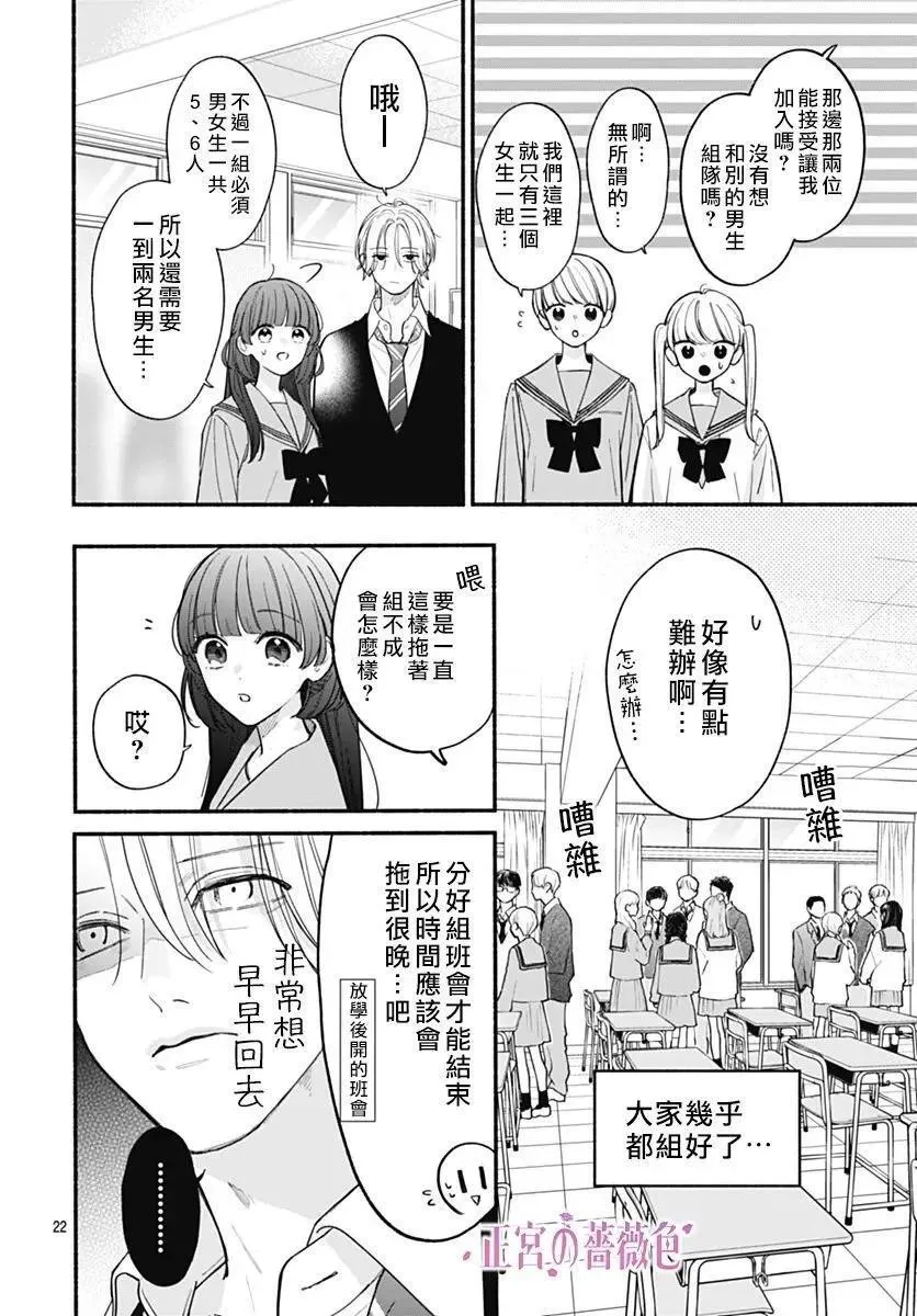 第04话 第22页