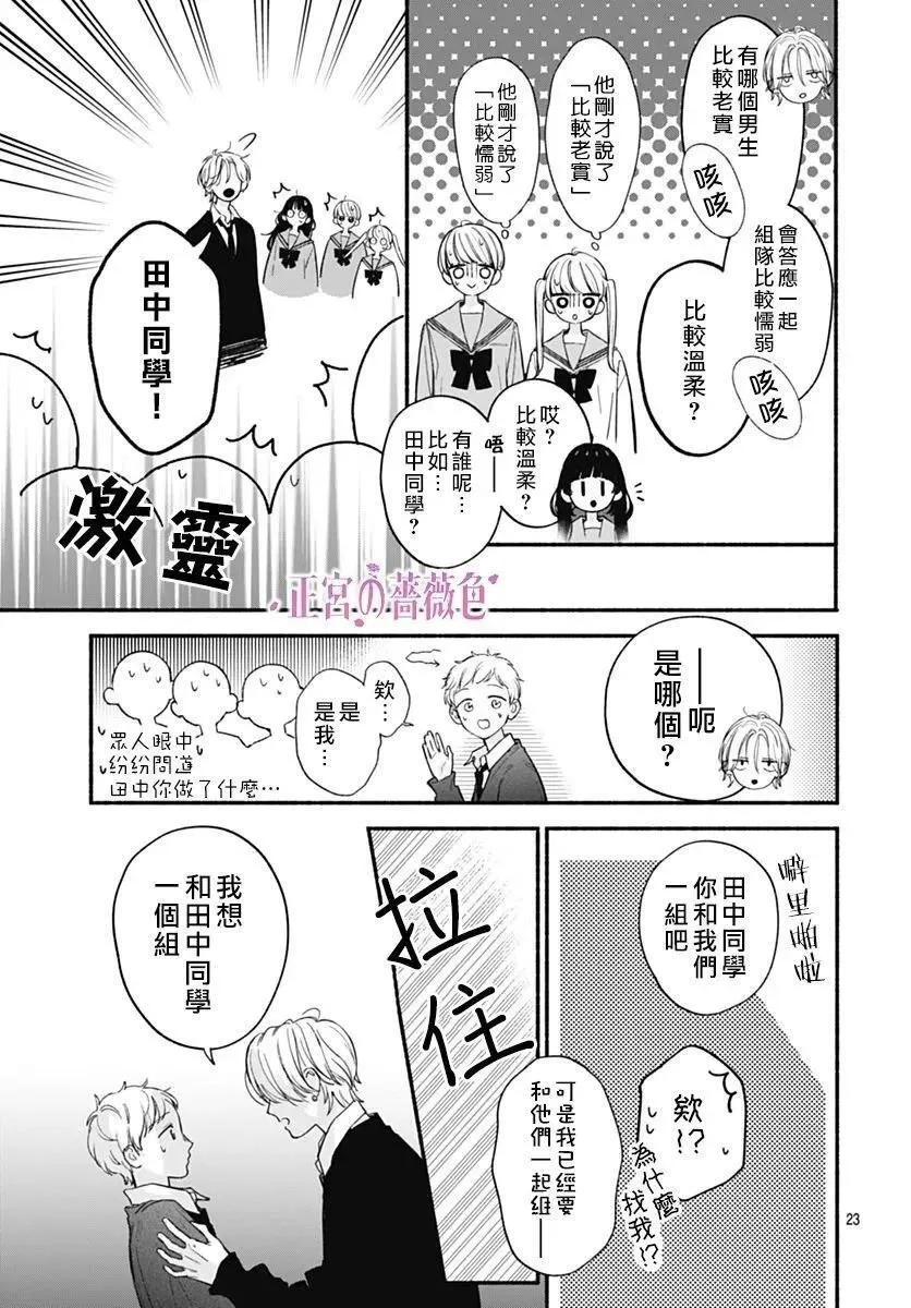 第04话 第23页
