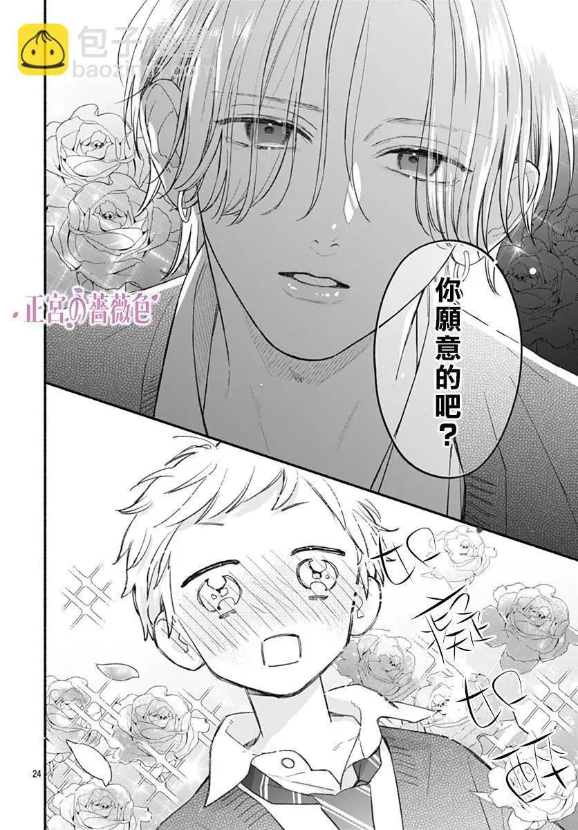 第04话 第24页