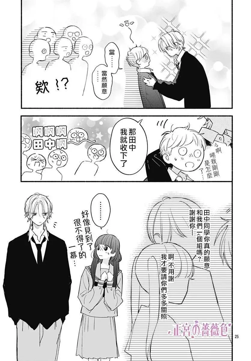 第04话 第25页