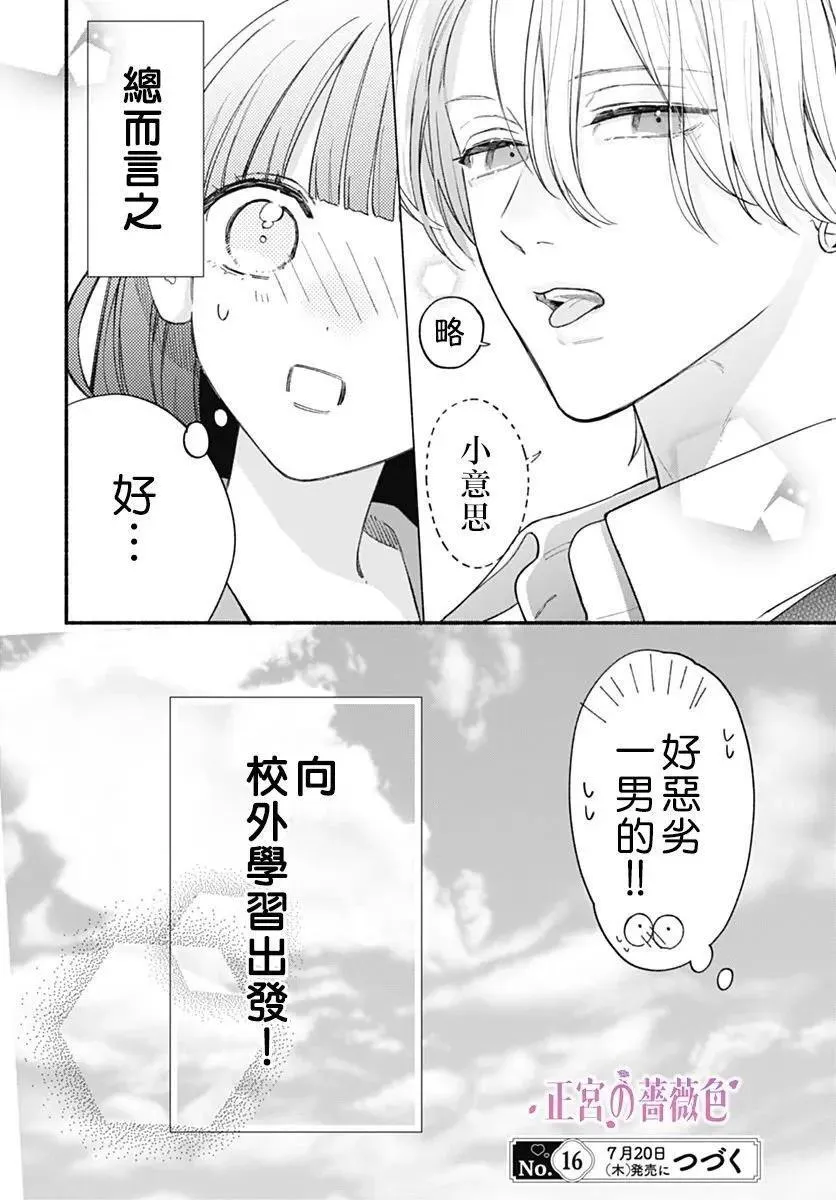 第04话 第26页
