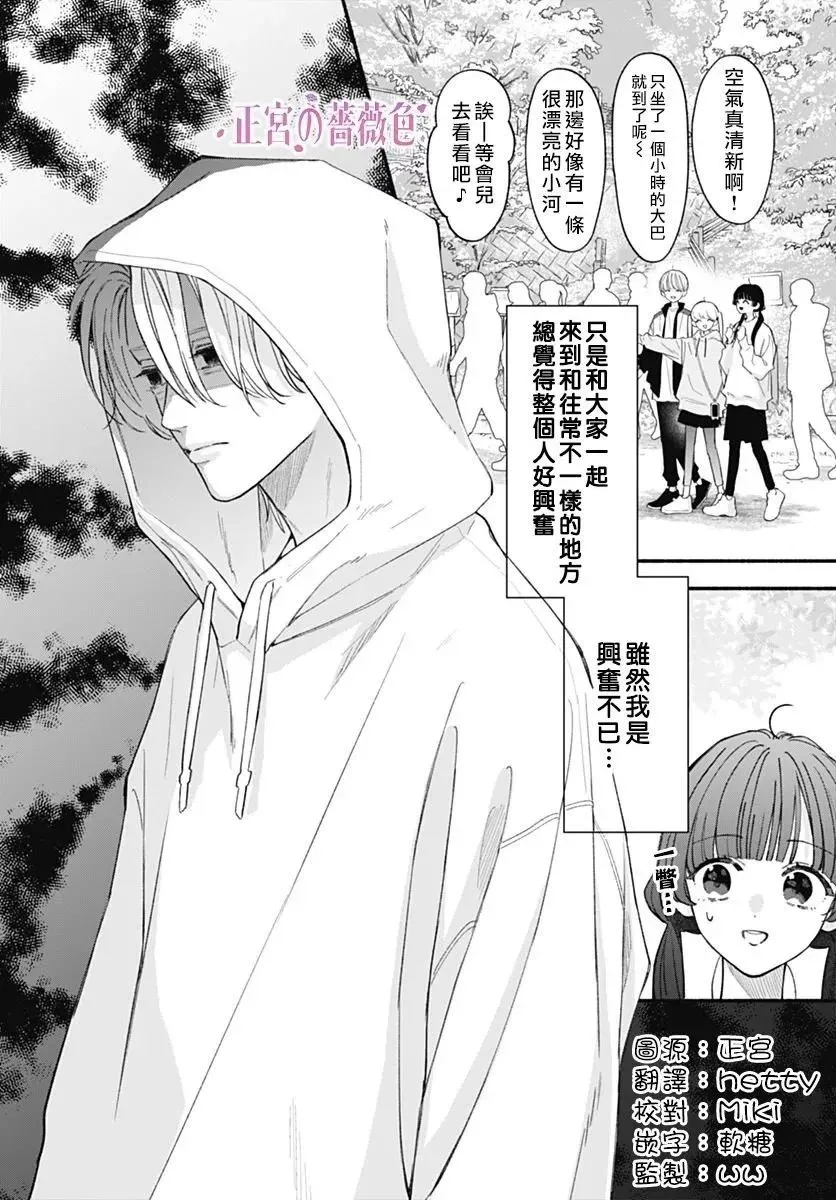 第05话 第2页