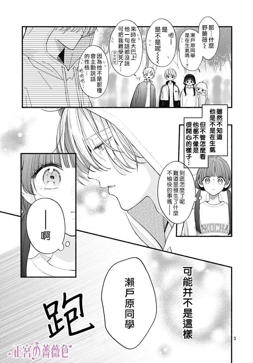 第05话 第3页