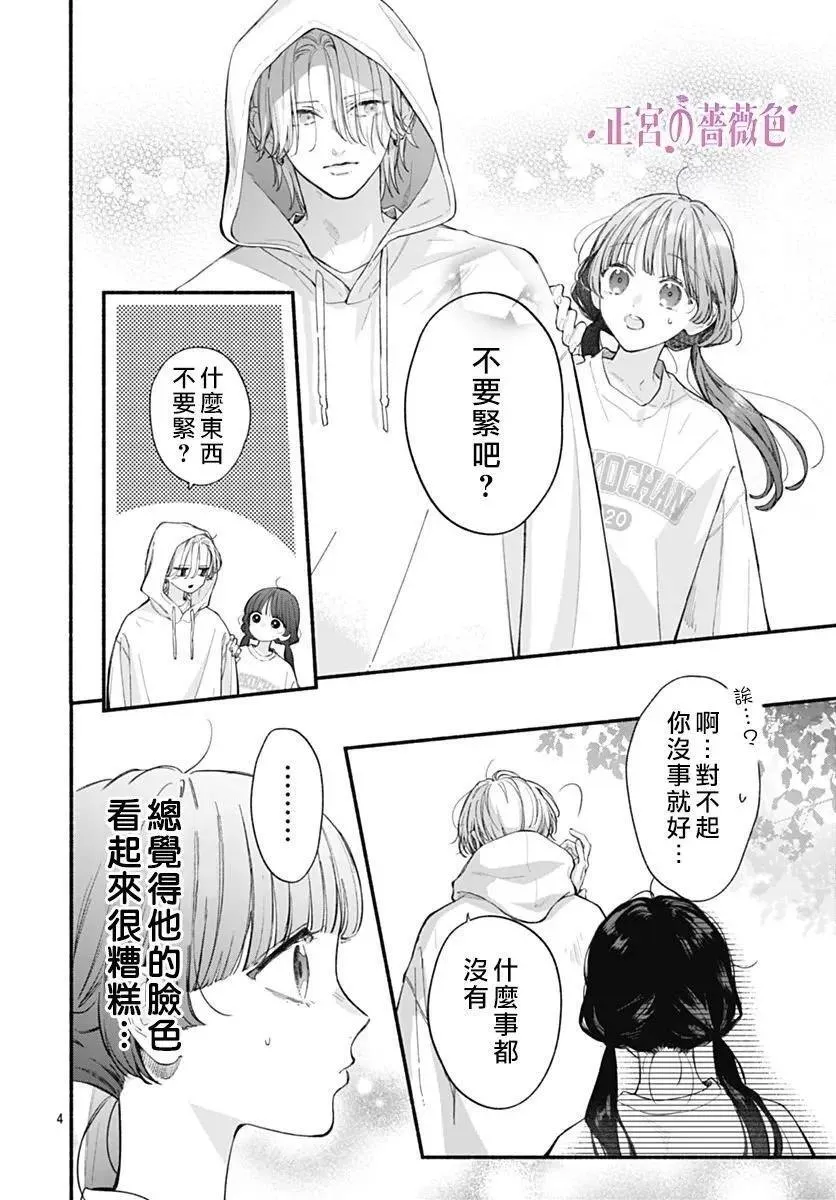 第05话 第4页