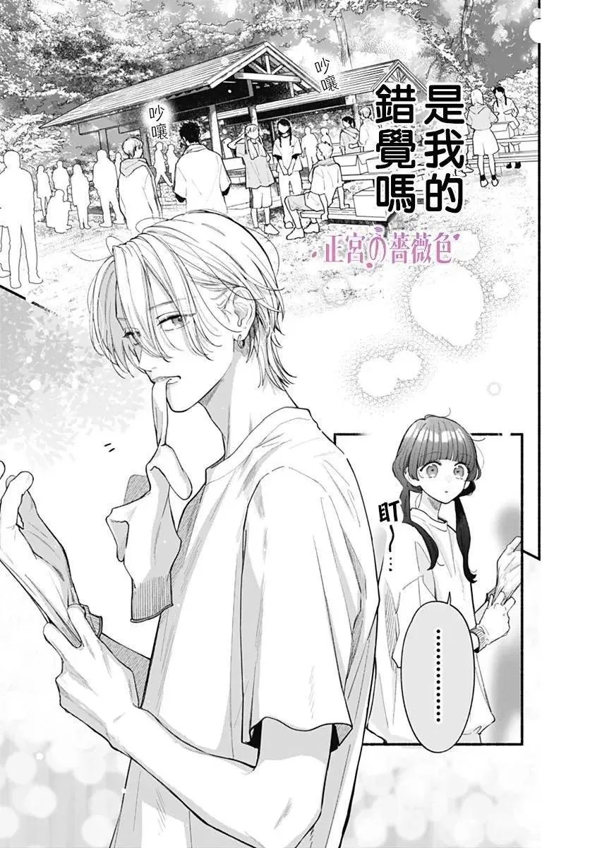 第05话 第5页