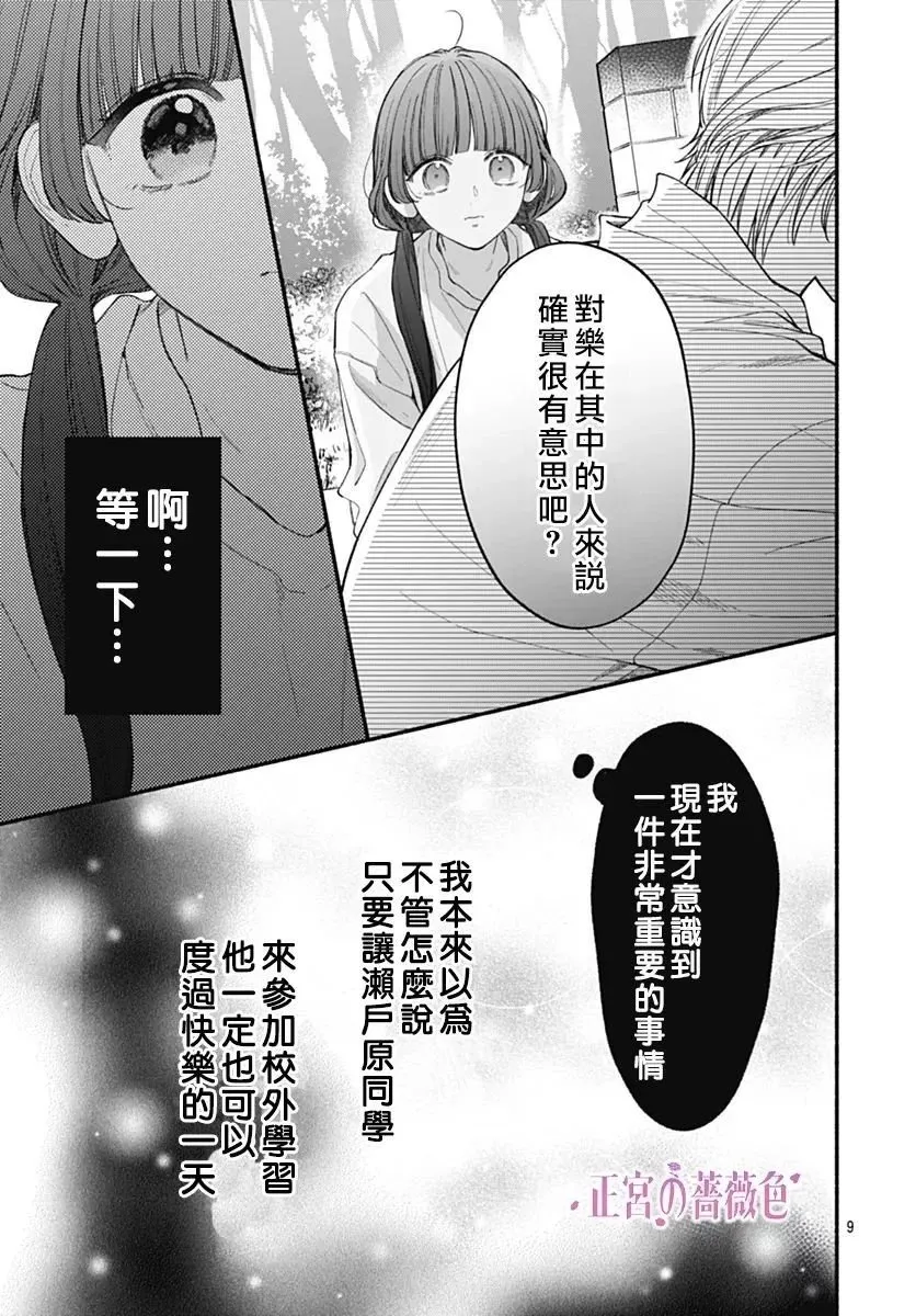 第05话 第9页
