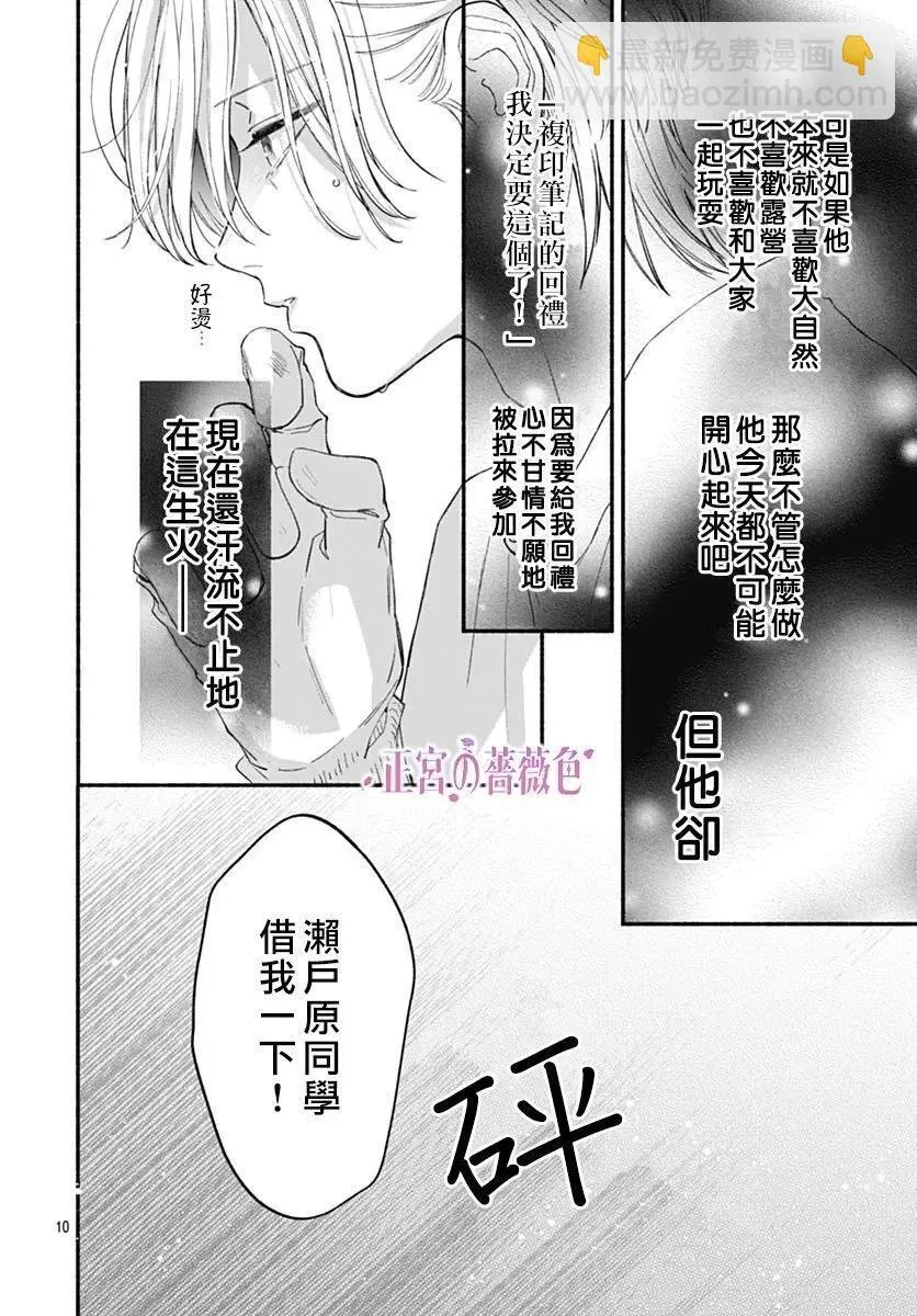 第05话 第10页