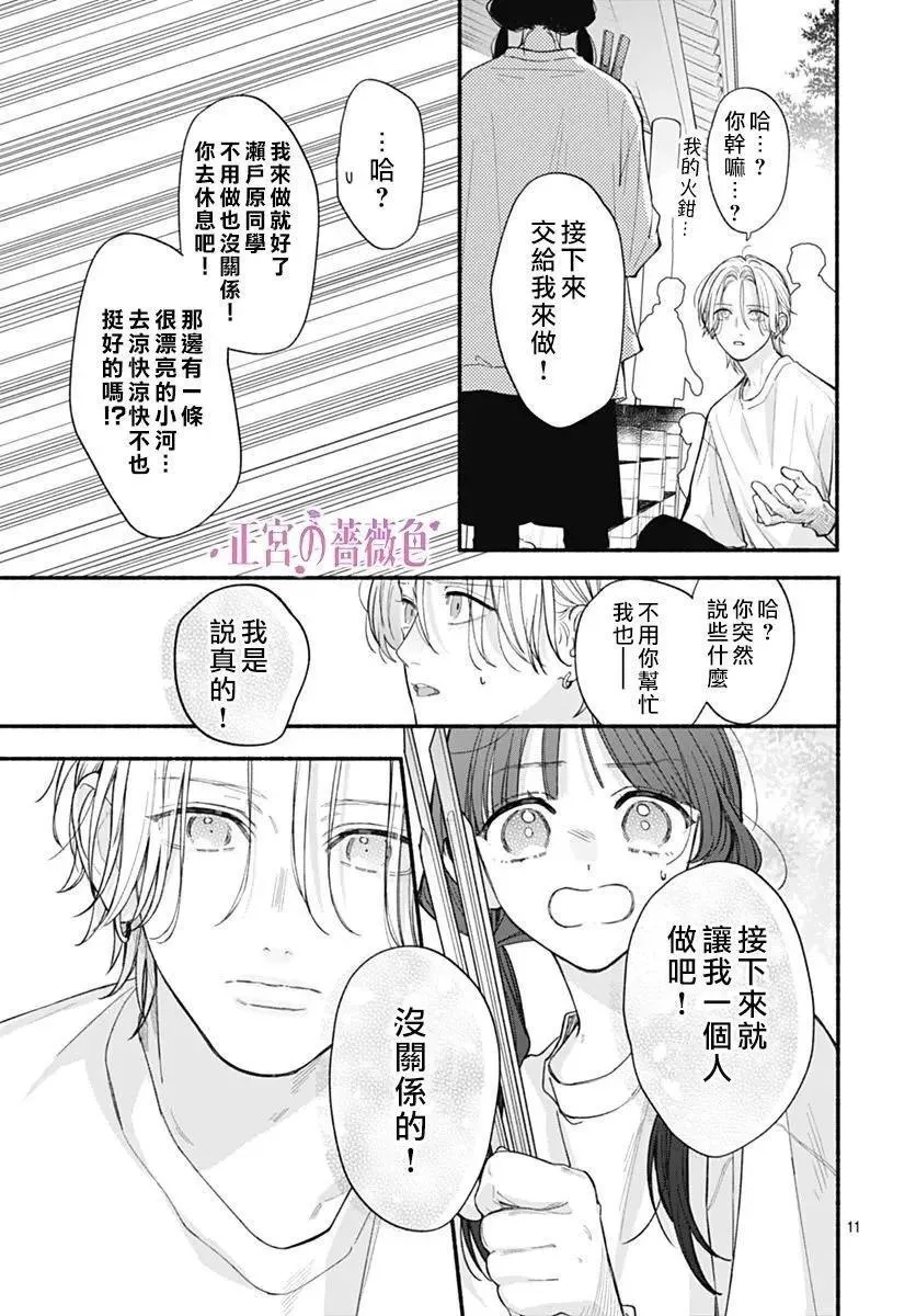 第05话 第11页