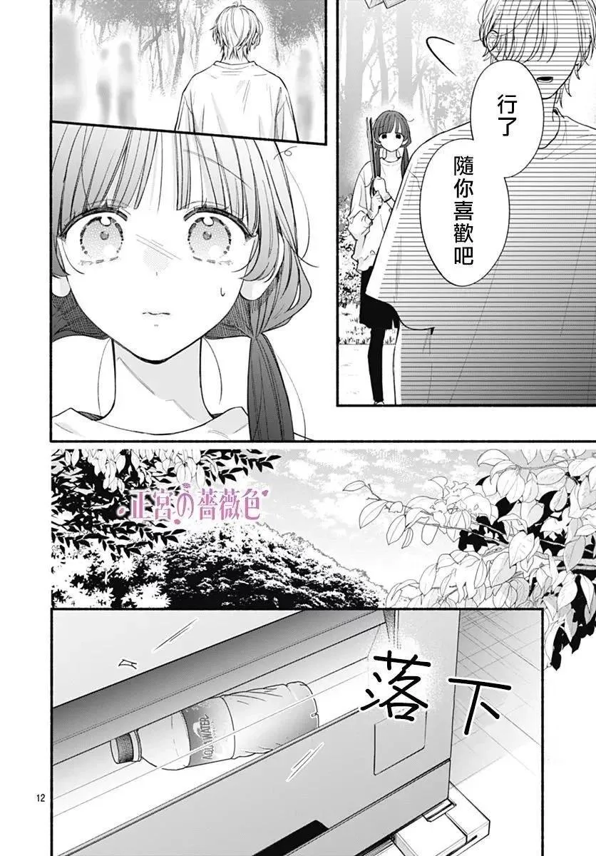 第05话 第12页