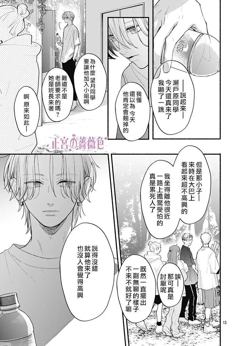 第05话 第13页
