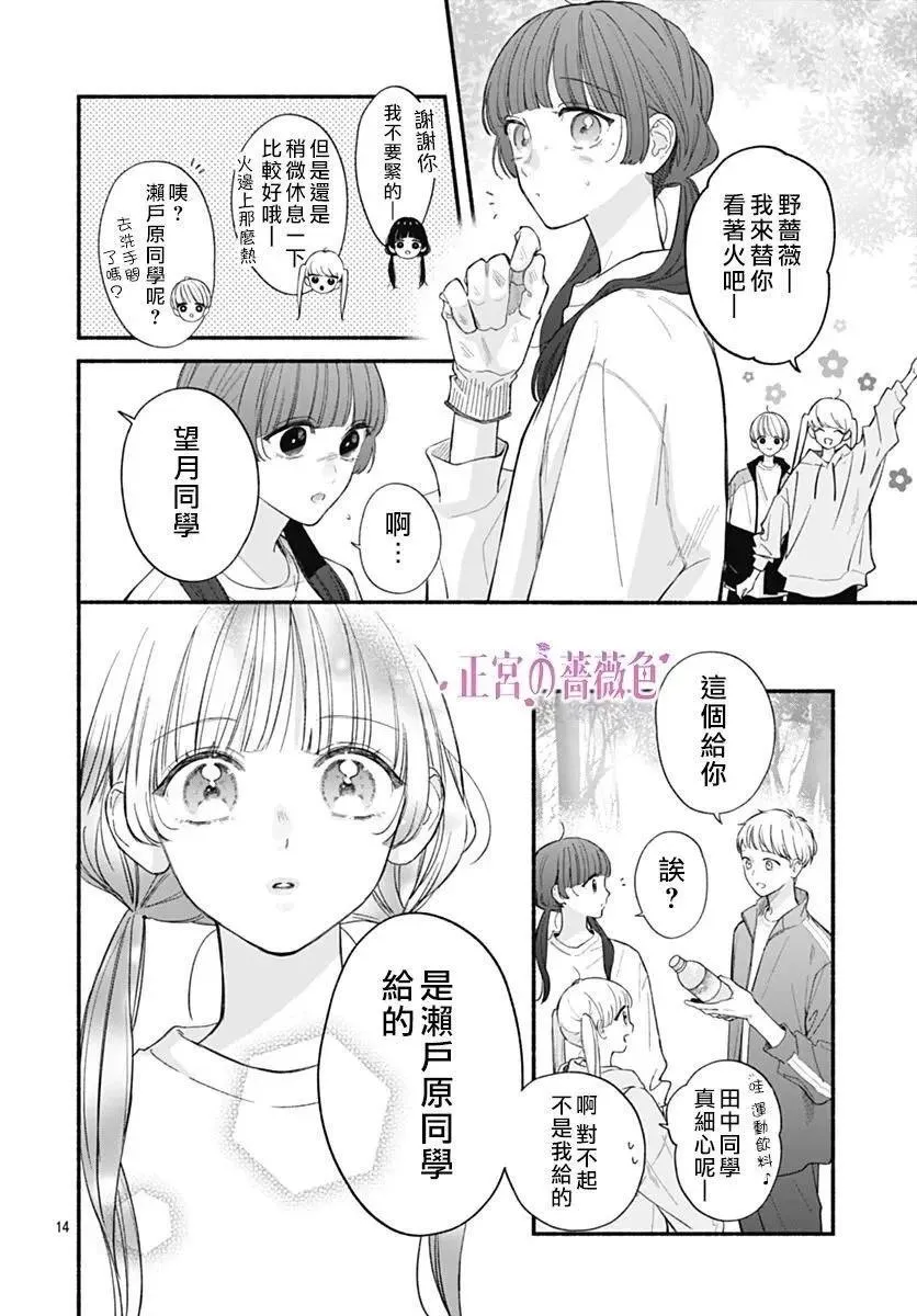 第05话 第14页