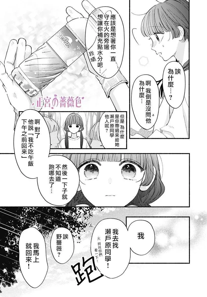 第05话 第15页