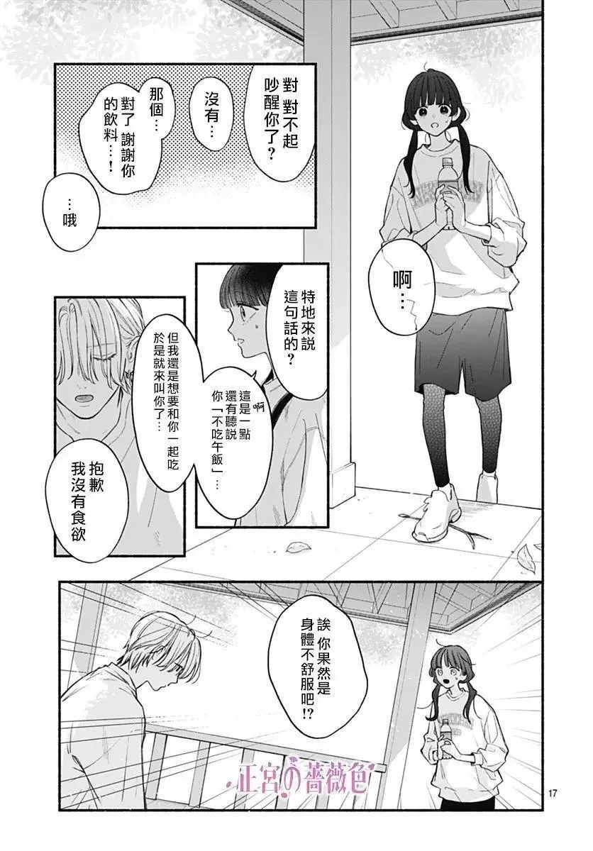 第05话 第17页
