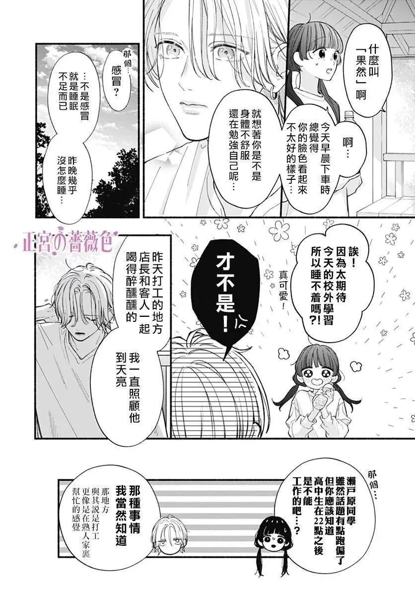 第05话 第18页
