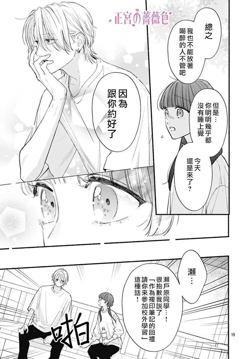 第05话 第19页