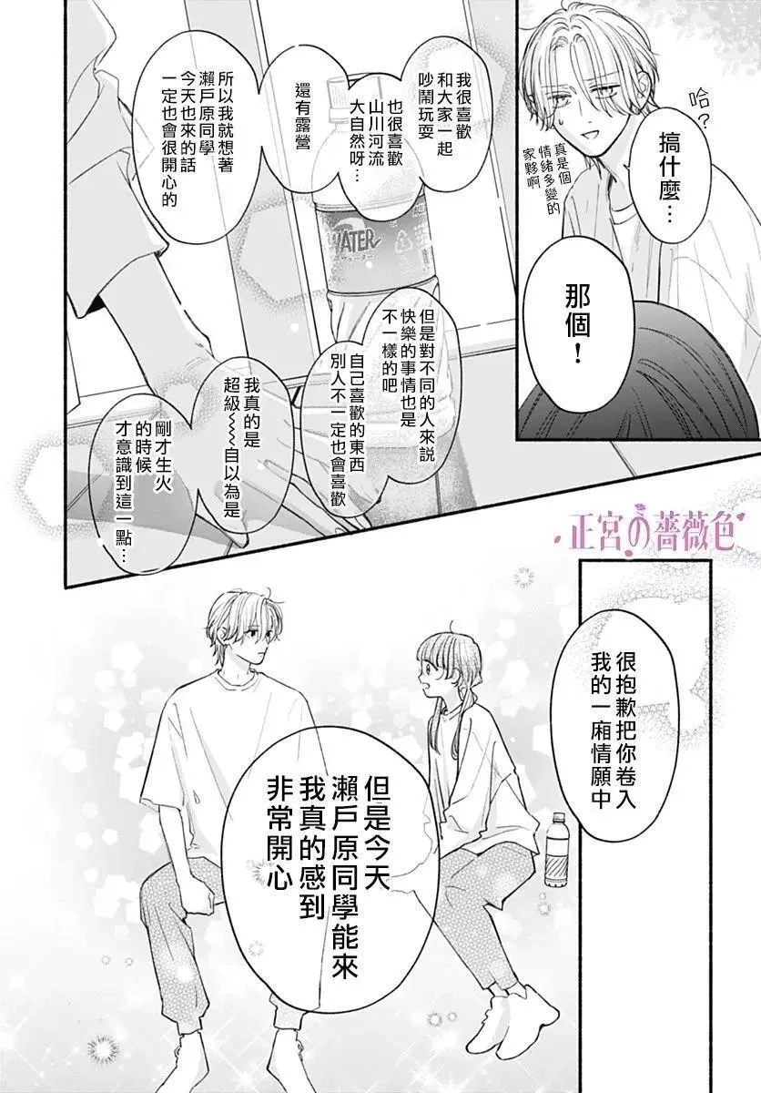 第05话 第20页