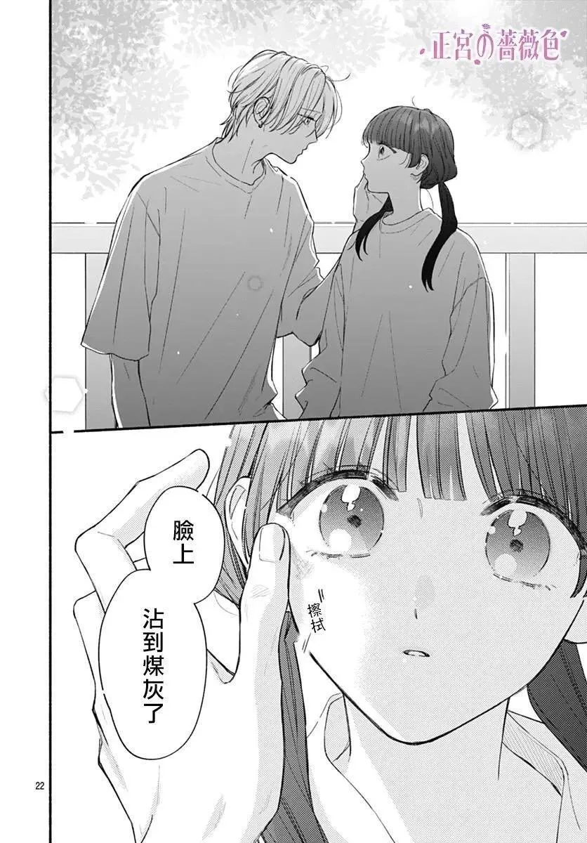 第05话 第22页