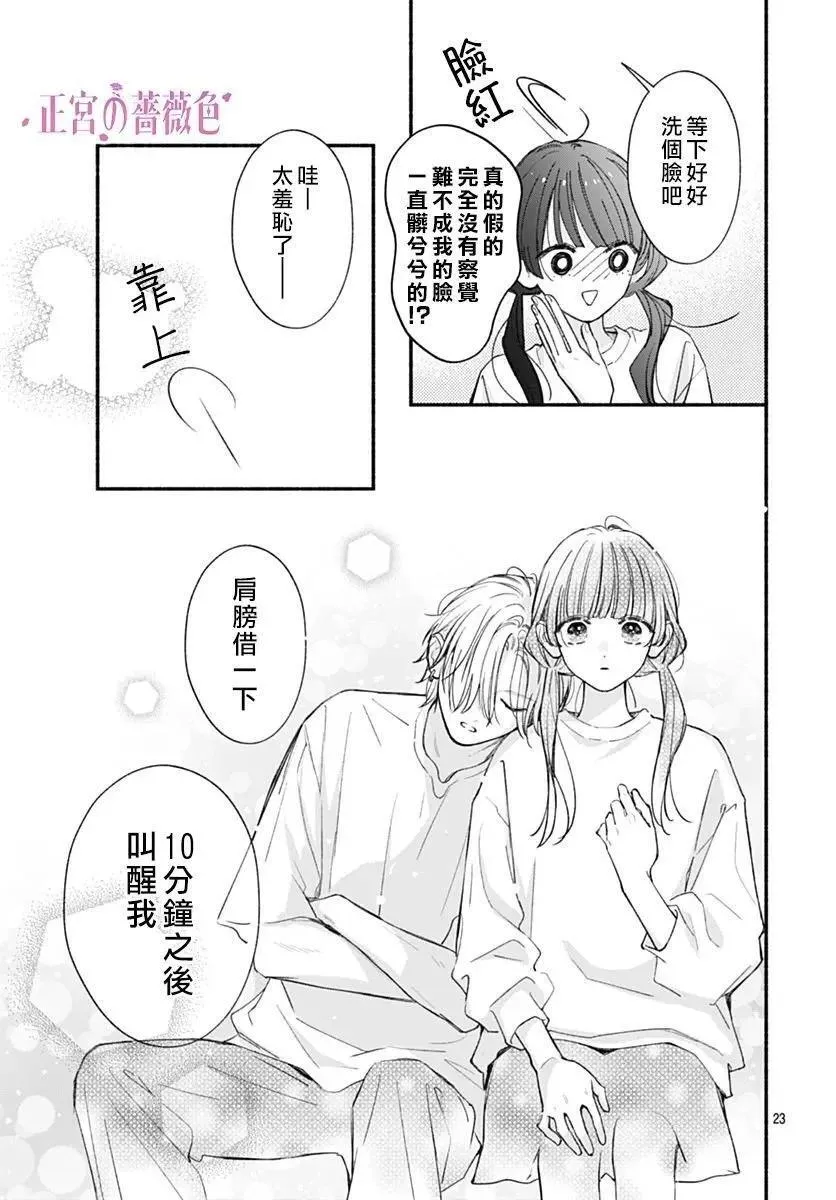 第05话 第23页