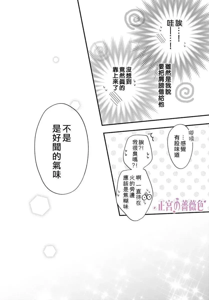 第05话 第24页