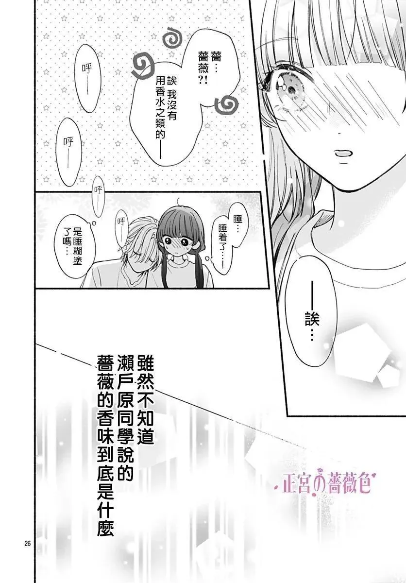 第05话 第26页