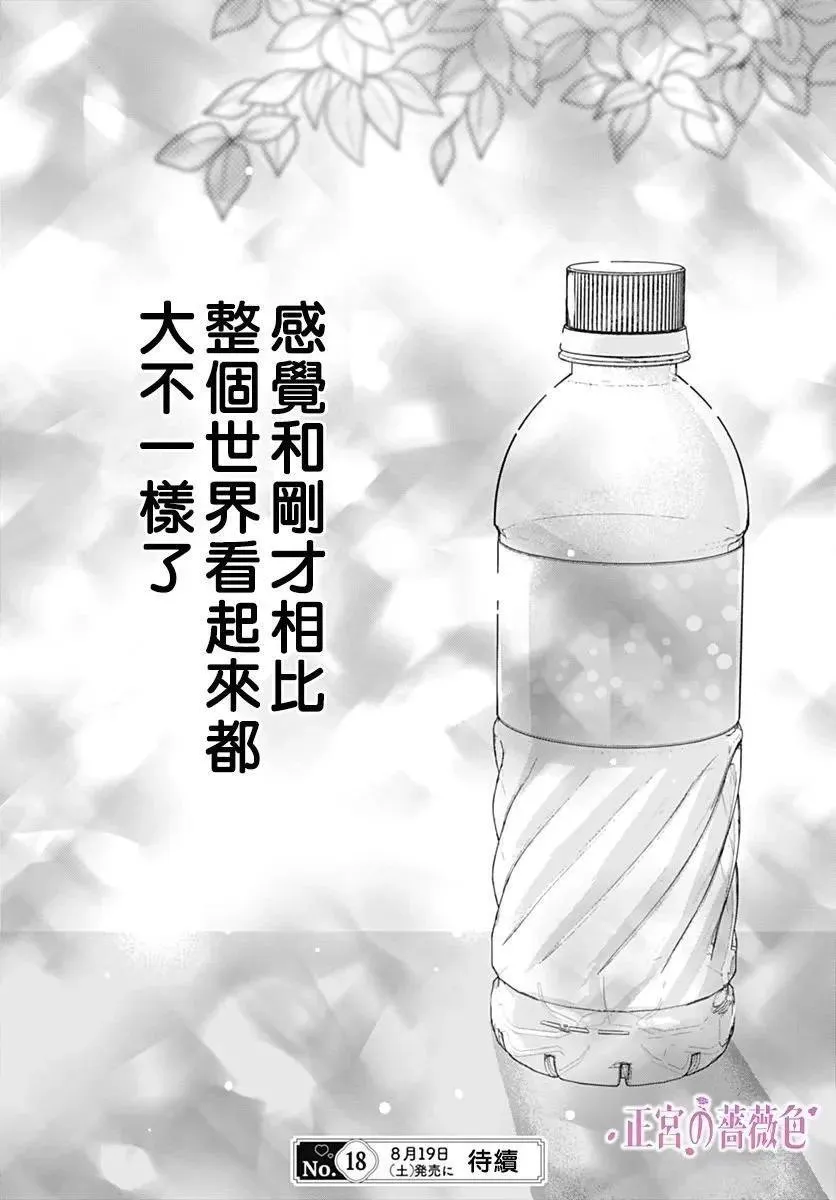 第05话 第28页