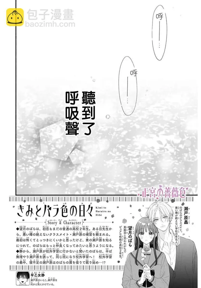 第06话 第3页