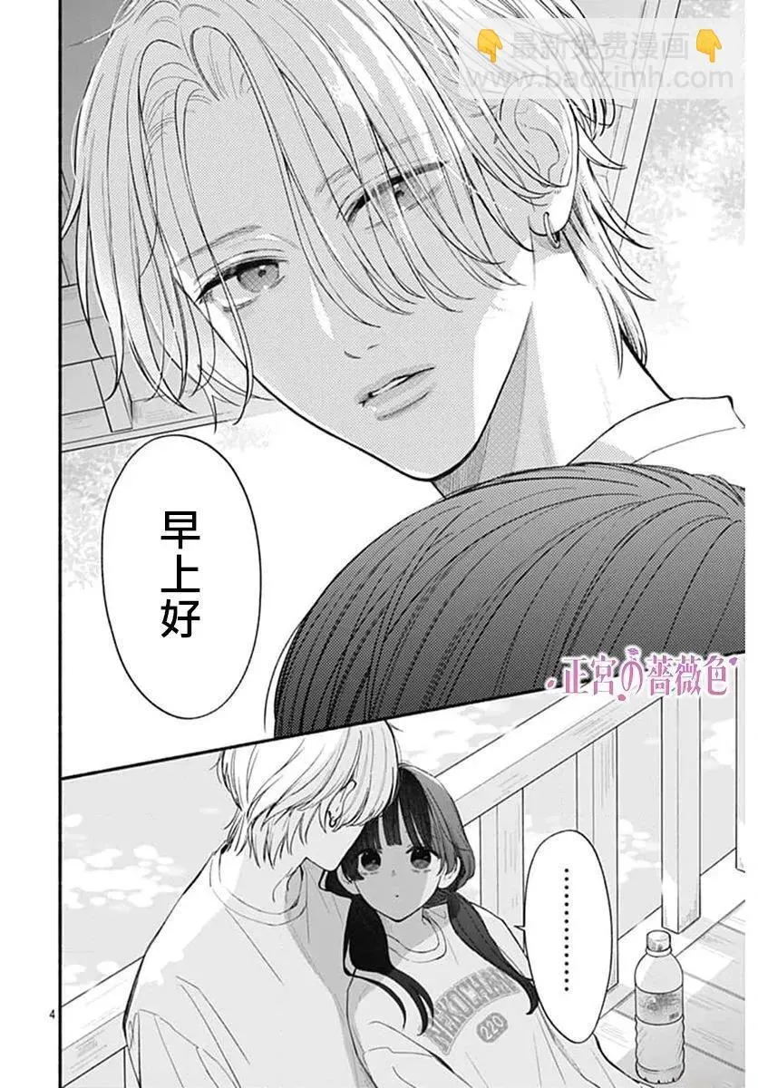 第06话 第5页