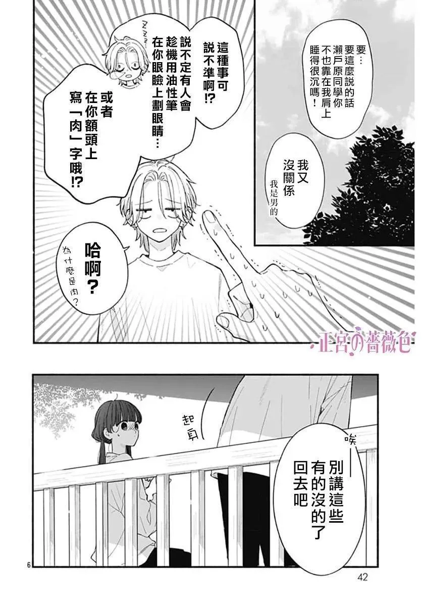 第06话 第7页