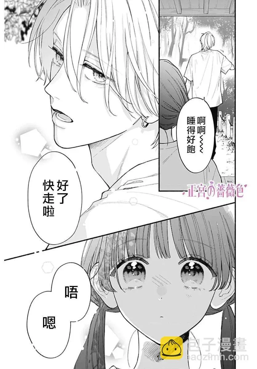 第06话 第8页