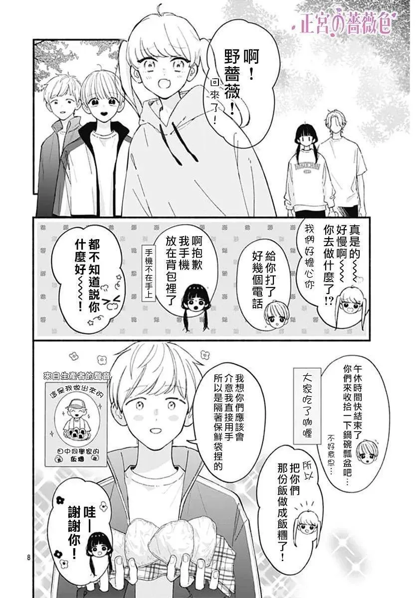 第06话 第9页