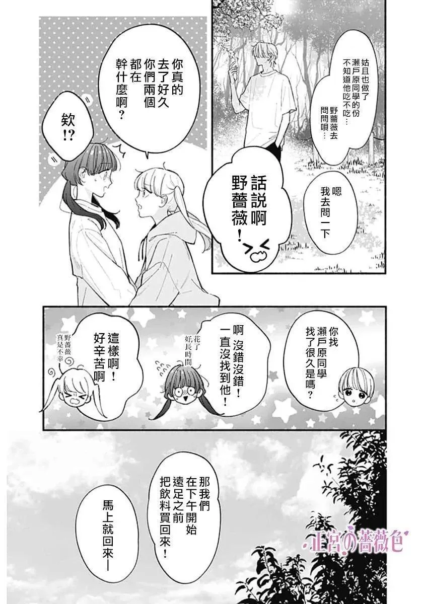 第06话 第10页