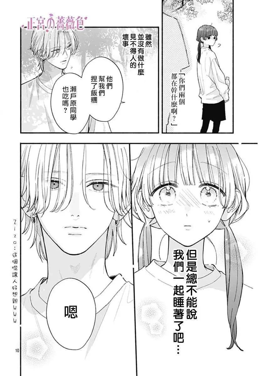 第06话 第11页