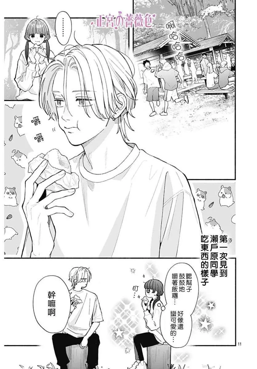 第06话 第12页