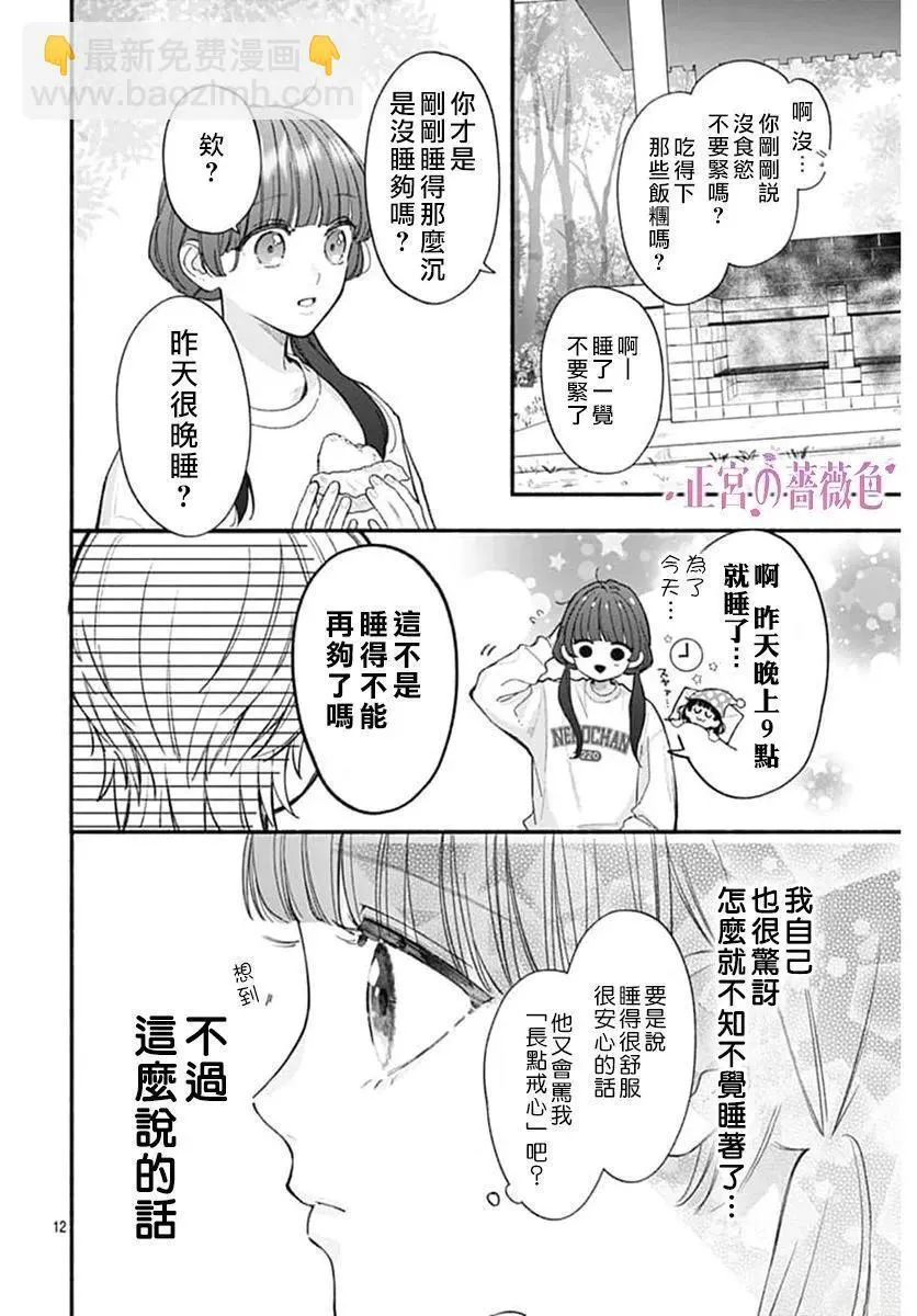 第06话 第13页