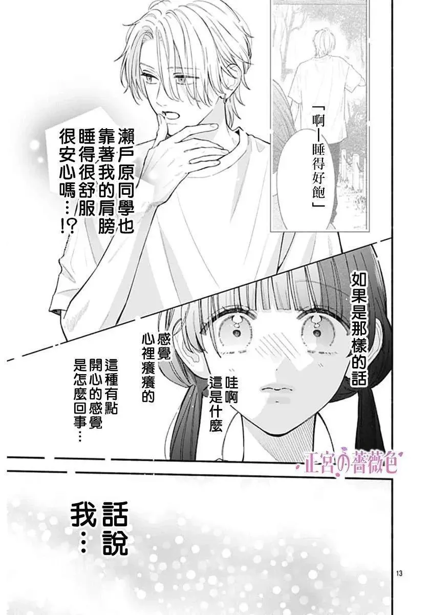 第06话 第14页