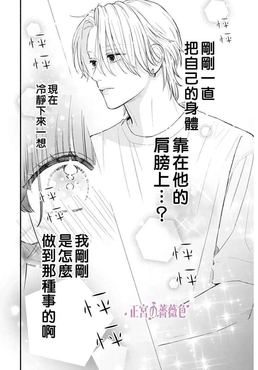 第06话 第15页