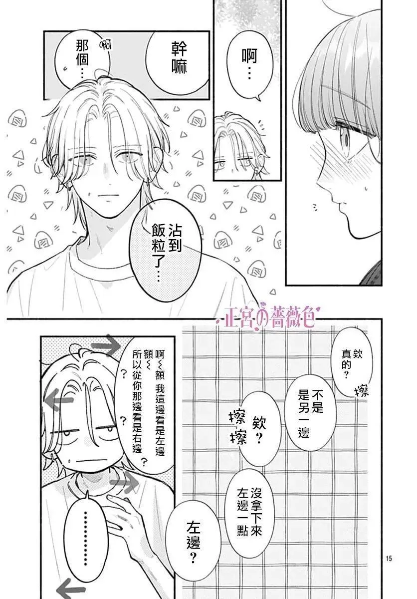 第06话 第16页