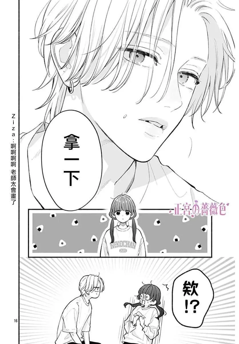 第06话 第17页