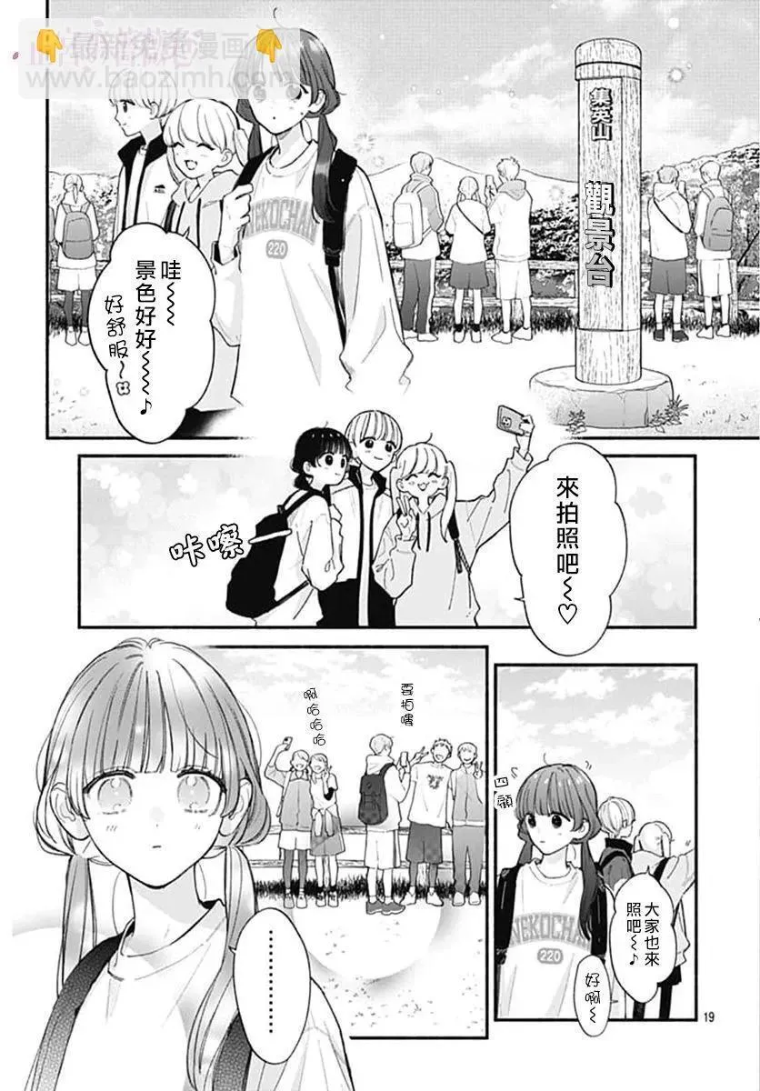 第06话 第20页