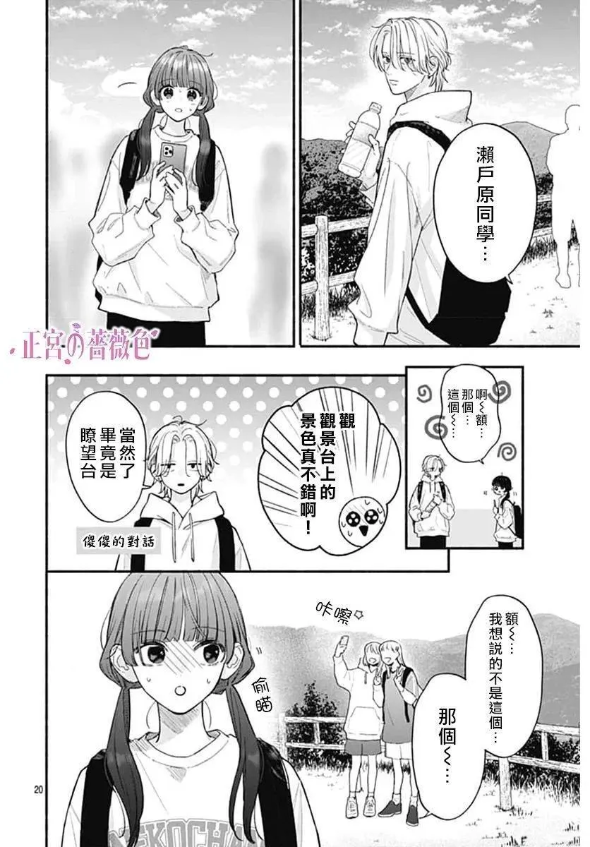 第06话 第21页