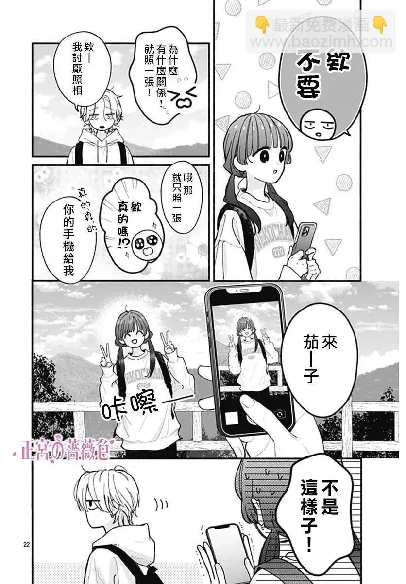 第06话 第23页