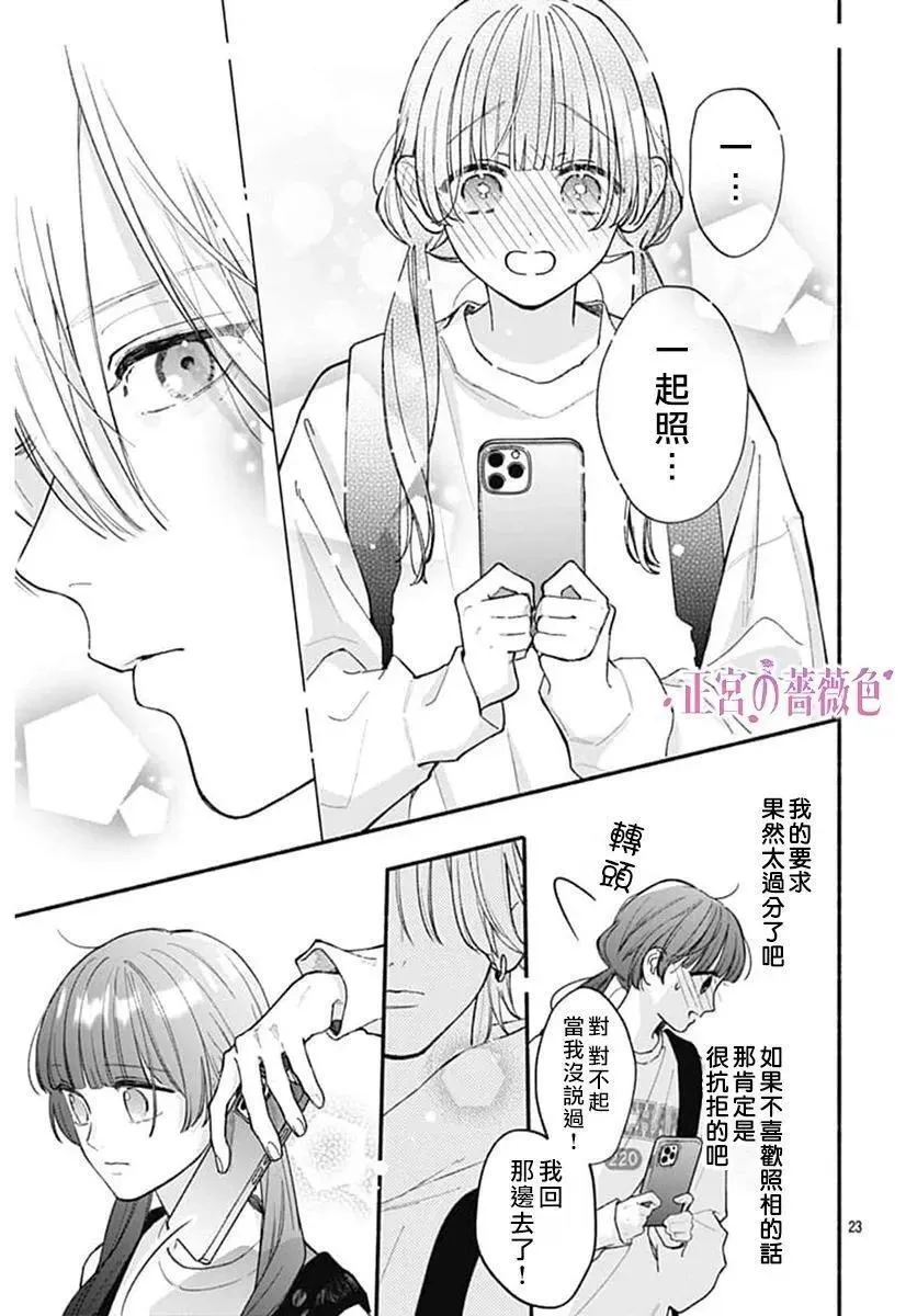 第06话 第24页